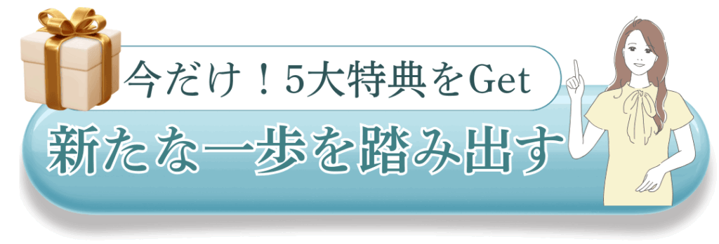 お申込みはこちら