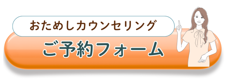 ご予約フォームへのボタン